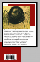 Превращение - Фото 1