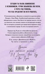 The Miles club. Джеймисон Майлз - Фото 1