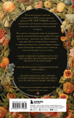 Секрет Боттичелли. Загадка потерянных и обретенных шедевров - Фото 1