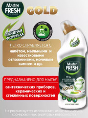 Гель для унитаза и сантехники «Gold» - Фото 4