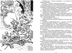 Путешествие Алисы - Фото 2