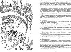 Путешествие Алисы - Фото 4