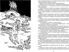 Путешествие Алисы - Фото 5