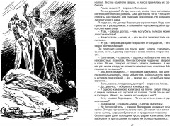 Путешествие Алисы - Фото 6