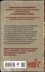 След на кабаньей тропе - Фото 1