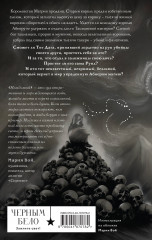 Неведомый - Фото 1