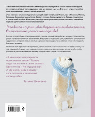 Нежный зверинец тетушки Чарли. 10 милых игрушек спицами. Самое душевное практическое руководство - Фото 1