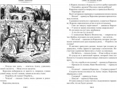 Алиса в Стране чудес. Алиса в Зазеркалье - Фото 1