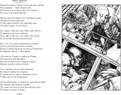 Алиса в Стране чудес. Алиса в Зазеркалье - Фото 2