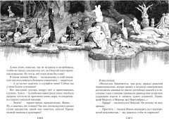 Алиса в Стране чудес. Алиса в Зазеркалье - Фото 3