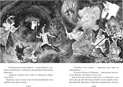 Алиса в Стране чудес. Алиса в Зазеркалье - Фото 5