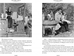 Тимур и его команда. Судьба барабанщика - Фото 3