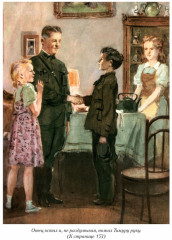 Тимур и его команда. Судьба барабанщика - Фото 4