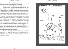 Скрытые картинки - Фото 1