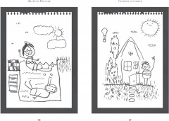 Скрытые картинки - Фото 4