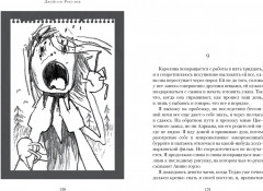 Скрытые картинки - Фото 5