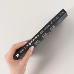 Серебряный Ашолотль. Рассказы - Фото 1