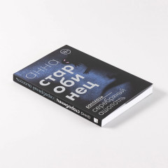 Серебряный Ашолотль. Рассказы - Фото 3