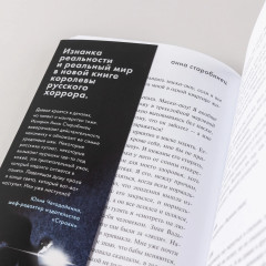 Серебряный Ашолотль. Рассказы - Фото 4