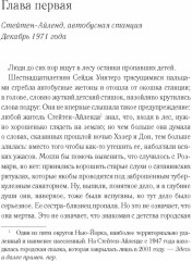 Потерянные души Уиллоубрука - Фото 1