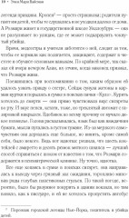 Потерянные души Уиллоубрука - Фото 2