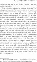 Потерянные души Уиллоубрука - Фото 3