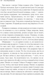 Потерянные души Уиллоубрука - Фото 4