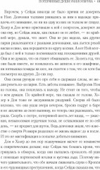 Потерянные души Уиллоубрука - Фото 5