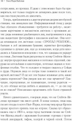 Потерянные души Уиллоубрука - Фото 6