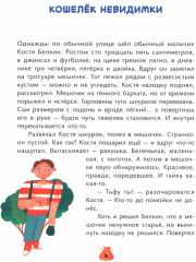 Денежные истории - Фото 1
