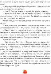 Денежные истории - Фото 2