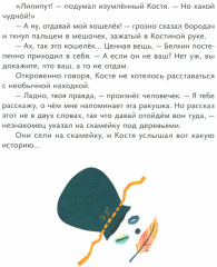 Денежные истории - Фото 3