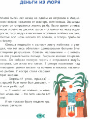 Денежные истории - Фото 4