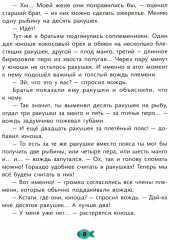 Денежные истории - Фото 5