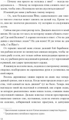 Девушка из цветочной лодки - Фото 2