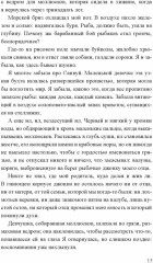 Девушка из цветочной лодки - Фото 3