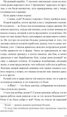 Девушка из цветочной лодки - Фото 5