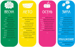 Белая книга садоводства для детей - Фото 1