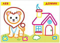 Уточка. Раскраска для малышей - Фото 2