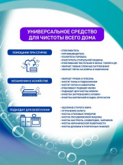 Универсальный кислородный очиститель пятновыводитель - Фото 3