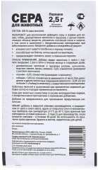 Сера для животных - Фото 1