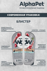 Корм влажный для кошек «Ягненок с потрошками» - Фото 4