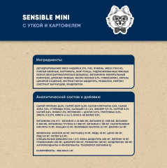 Корм сухой для собак мелких пород с уткой и картофелем - Фото 2