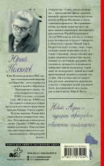 Совдетство. Узник пятого волнореза - Фото 1