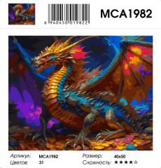 Картина по номерам «Дракон» - Фото 2