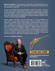 Кетодиета для начинающих. Готовь, ешь, худей! - Фото 1