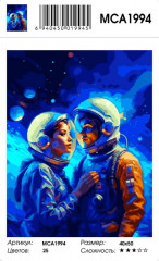 Картина по номерам «Открытый космос» - Фото 2