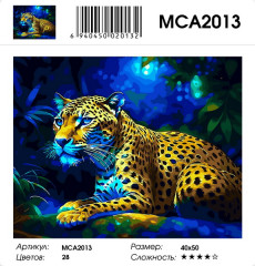 Картина по номерам «После охоты» - Фото 1