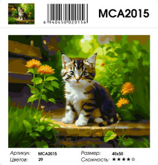 Картина по номерам «Котёнок на прогулке» - Фото 2