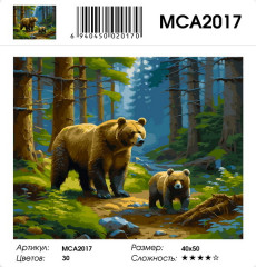 Картина по номерам «В глубине леса» - Фото 2